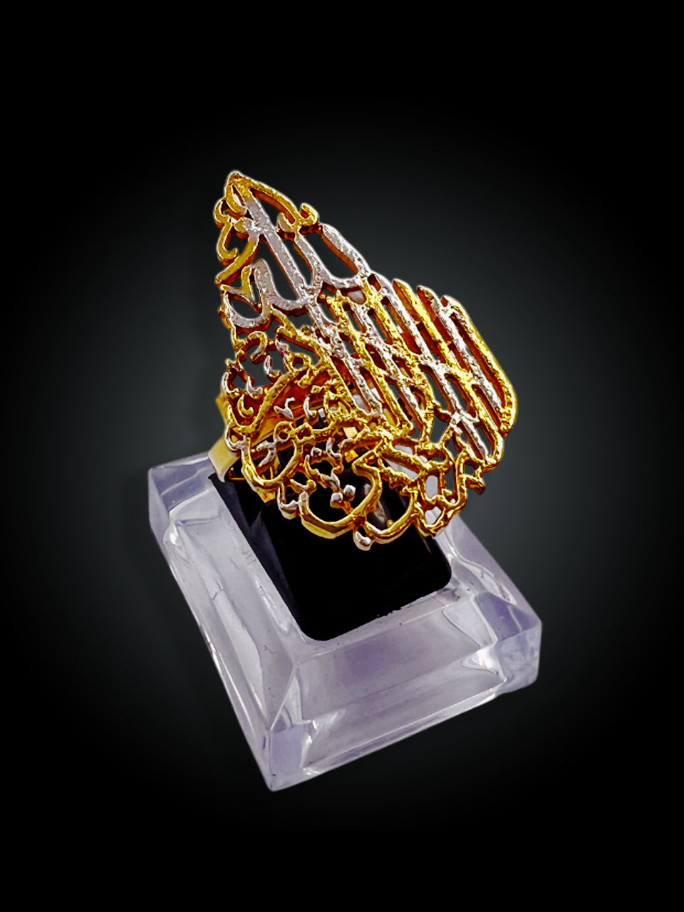 Gold and Silver Plated Arabic Calligraphy Ring (Ayat Ul Kursi)